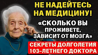 JUST REMEMBER THESE RULES! TIPS FROM THE GREAT SCIENTIST Rita Levy: How to Live a Long Life