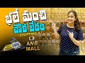 My Shopping at AMB Mall | Jewellery at 199 only | ear rings | Necklace designs | Vlog | Sushma Kiron