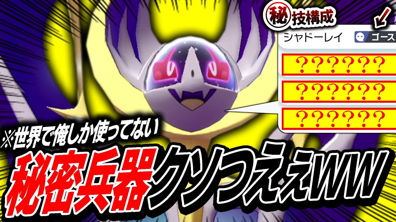 オイッ お前らが見向きもしないルナアーラで世界を破壊したったわwww ポケモン剣盾 Youtube オイッ お前らが見向きもしないルナアーラで世界を破壊したったわwww ポケモン剣盾 Youtube