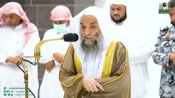 تلاوة فضيلة الشيخ د.⁧ فيصل غزاوي⁩ من صلاة المغرب 4 جمادى الأولى 1444هـ.