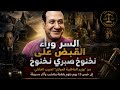 Church Men In America And The Secret Behind The Arrest Of Sabri Nakhnoukh 