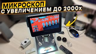 видео: Цифровой микроскоп Andonstar AD246SM 👈 3 объектива, запись видео и фото, 2000х кратное увеличение картинка: Цифровой микроскоп Andonstar AD246SM 👈 3 объектива, запись видео и фото, 2000х кратное увеличение