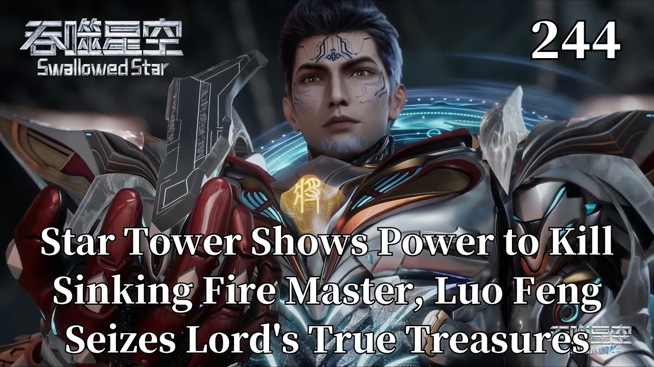 Поглощенная звезда 244: Ло Фэн получает жетон долины Чжэньчан, появляется новая возможность
