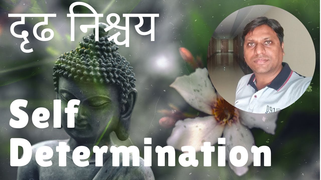 Self Determination | दृढ निश्चय | Dr. Yogendra Pal