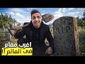 اغرب واجمل مقابر في العالم أسرار مقابر ألمانيا