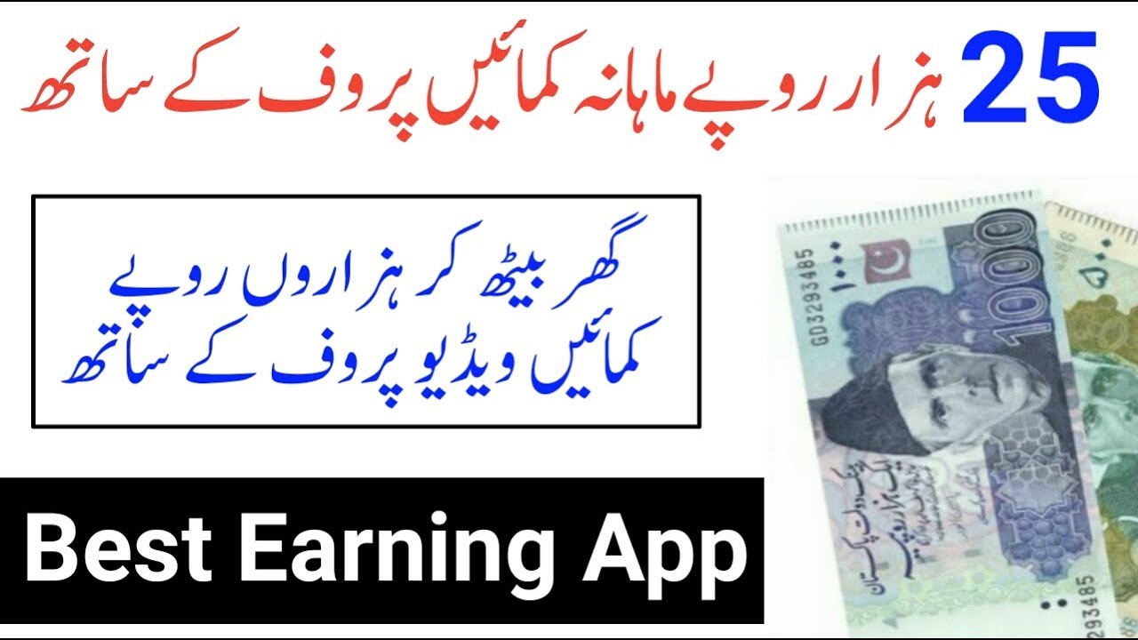 Best Apps to Earn Money Online in 2019 | Online Earning App 2019