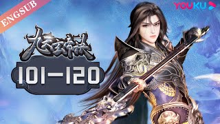 【The Success Of Empyrean Xuan Emperor】EP101-120 FULL | Chinese Fantasy Anime | YOUKU ANIMATION screenshot 1