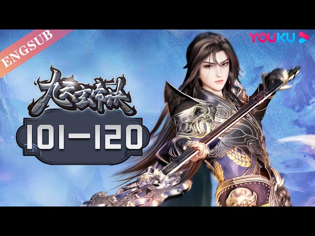 【The Success Of Empyrean Xuan Emperor】EP101-120 FULL | Chinese Fantasy Anime | YOUKU ANIMATION class=