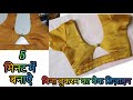 Back Blouse designs बिना बकरम का Catting and Stitching.. Latest Back Designs.Maahi Boutique.