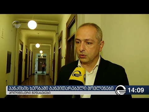 სესიაშვილი: პოლიციელისთვის ნასროლი ქვა სახელმწიფოსთვის ნასროლი ქვაა