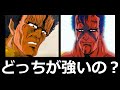 ラオウとカイオウってどちらが強いの？【北斗の拳】