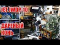 Дареный конь - сверлильный станок JET JWDP-10