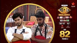 Bigg Boss Telugu 9 | Day 82 Promo 2 | House War | Nagarjuna | Star Maa