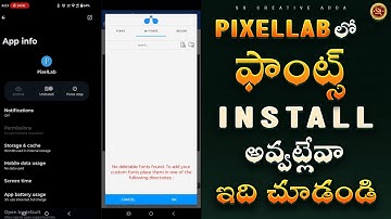 పిక్సెల్ ల్యాబ్ లో ఫాంట్స్ యాడ్ అవ్వటం లేదా 😮 | Pixellab Fonts Not Adding Problem 👌#srcreativeadda
