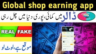 Global Shop New earning app || Universe crux screenshot 3