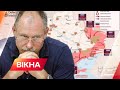 ❗️ Какие приказы идут из Кремля сейчас? Прогноз и мнение эксперта | Вікна-новини