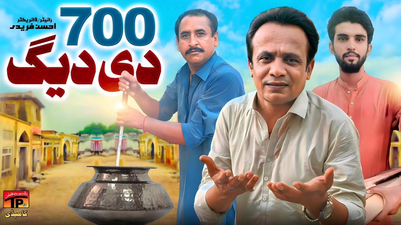 700 Di Daig | Akram Nizami | TP Comedy