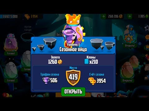 Открываем Сезонное яйцо и Хрустальное яйцо Badland Brawl - пухлик выехал