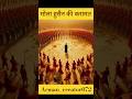 इमाम हुसैन की करामात 🇮🇳 // #islamichistory  #karbala #shorts