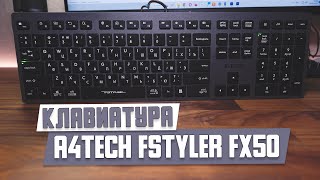 Клавиатура A4Tech Fstyler FX50. Клава, которая совсем мне не зашла, хотя A4Tech KV-300H нравится.