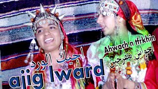 Ahwach Ntfrkhin - Ajig Lward جديد احواش نتفرخين  - اجيك الورد