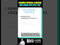 남성들이 많이하는 눈매교정 좋은 결과를 위한 3가지 사항을 알려드립니다. #눈매교정 #shorts