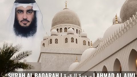 𝐒𝐔𝐑𝐀𝐇 𝐀𝐋 𝐁𝐀𝐐𝐀𝐑𝐀𝐇 | سورة البقرة | 𝐀𝐇𝐌𝐀𝐃 𝐀𝐋 𝐀𝐉𝐌𝐈