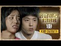 ⭐ tvN 유튜브 멤버십⭐ 응답하라1988 1화 #10분미리보기