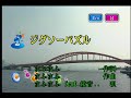 まふまふ (feat.鏡音レン) - ジグソーパズル(마후마후 (feat.카가미네 렌) - 직소퍼즐) (KY 44348) 노래방 カラオケ