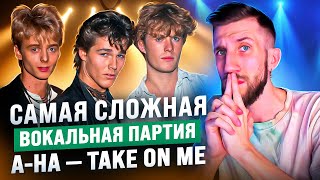 картинка: Самая СЛОЖНАЯ ВОКАЛЬНАЯ ПАРТИЯ | A-HA - Take on Me | Как он так ювелирно поёт?