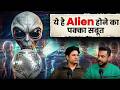 After Watching This Video, You Will Never Question Alien Existence? | RealTalk Clips