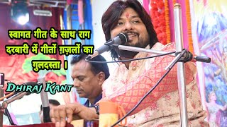 राग दरबारी में 'स्वागत गीत' के साथ बेहतरीन मैशप /// Stage Show By Dhiraj Kant. 8010788843