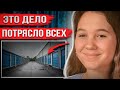 Исчезла из дома при странных обстоятельствах. То, что было дальше, шокировало всех