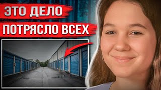 Исчезла из дома при странных обстоятельствах. То, что было дальше, шокировало всех