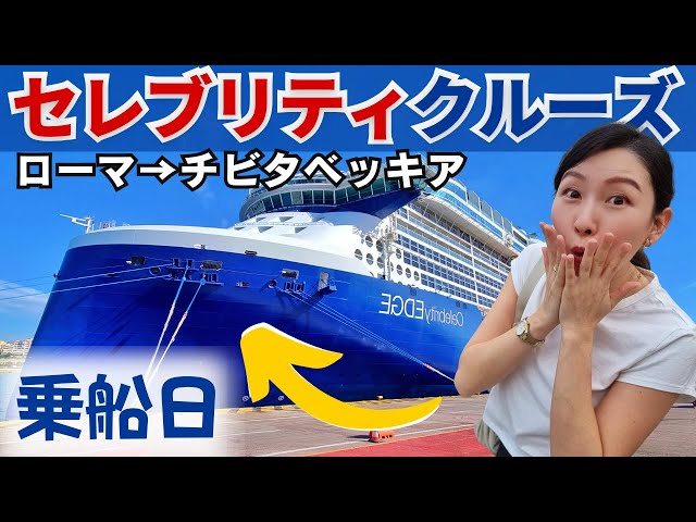 We also introduce how to get from Rome to the port of