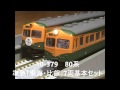 KATO ８０系（旧製品）　電球色LED化 の動画、YouTube動画。