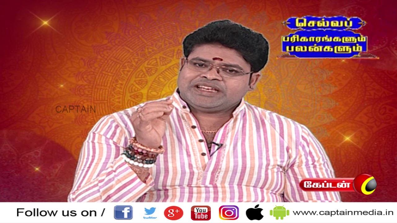 பஞ்சாங்கம் உள்ள பிரதோஷ விரதத்தின் பலன்கள் || #செல்வவளம்_தரும்_பரிகாரங்கள்