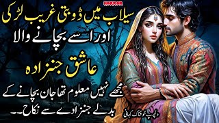 Urdu Romantic Horror Love Story جان کے بدلے نکاحJinzada Ne Sailab Me Bachaya, Mohabbat Ya Majburi?