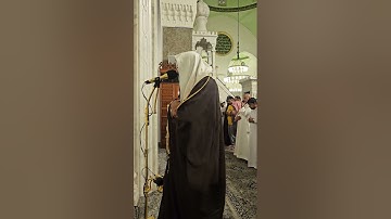 إقامة صلاة العشاء# الإثنين 8- 6- 1446هـ# تلاوة من سورتي النازعات وعبس# الشيخ ا. د سليمان الرحيلي