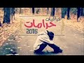 أغنيه عراقيه حرمات بطي أغنيه عراقيه حرمات بطي