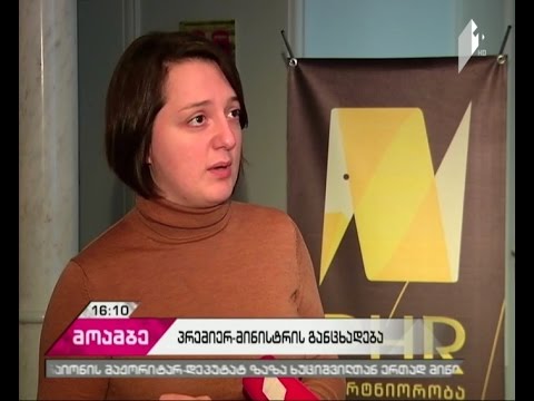 ღამის კლუბში არსებულ კანონდარღვევებზე პრემიერის განცხადებას მესამე სექტორი აფასებს