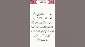 ١٢- سورة الفاتحة بروايه خلاد عن حمزه الزيات للشيخ رمضان نبيه