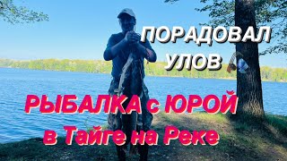 ВОТ ЭТО УЛОВ🎣Еле Вытащил из РЕКИ🏕️РЫБАЛКА на Севере