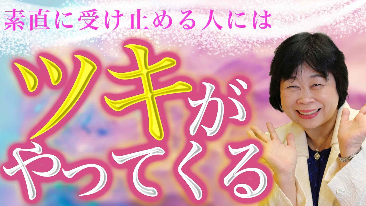 波動の合う宝石と出逢う方法 素直に受け止める人にはツキがやってくる Youtube