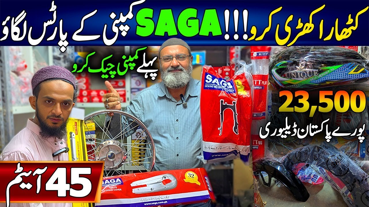 Karachi Bike Market | Saga Motorcycle Parts | Bike Package | Bike modification shop in karachi