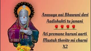 Anasuya mata paradsinga/Aarti with lyrics.