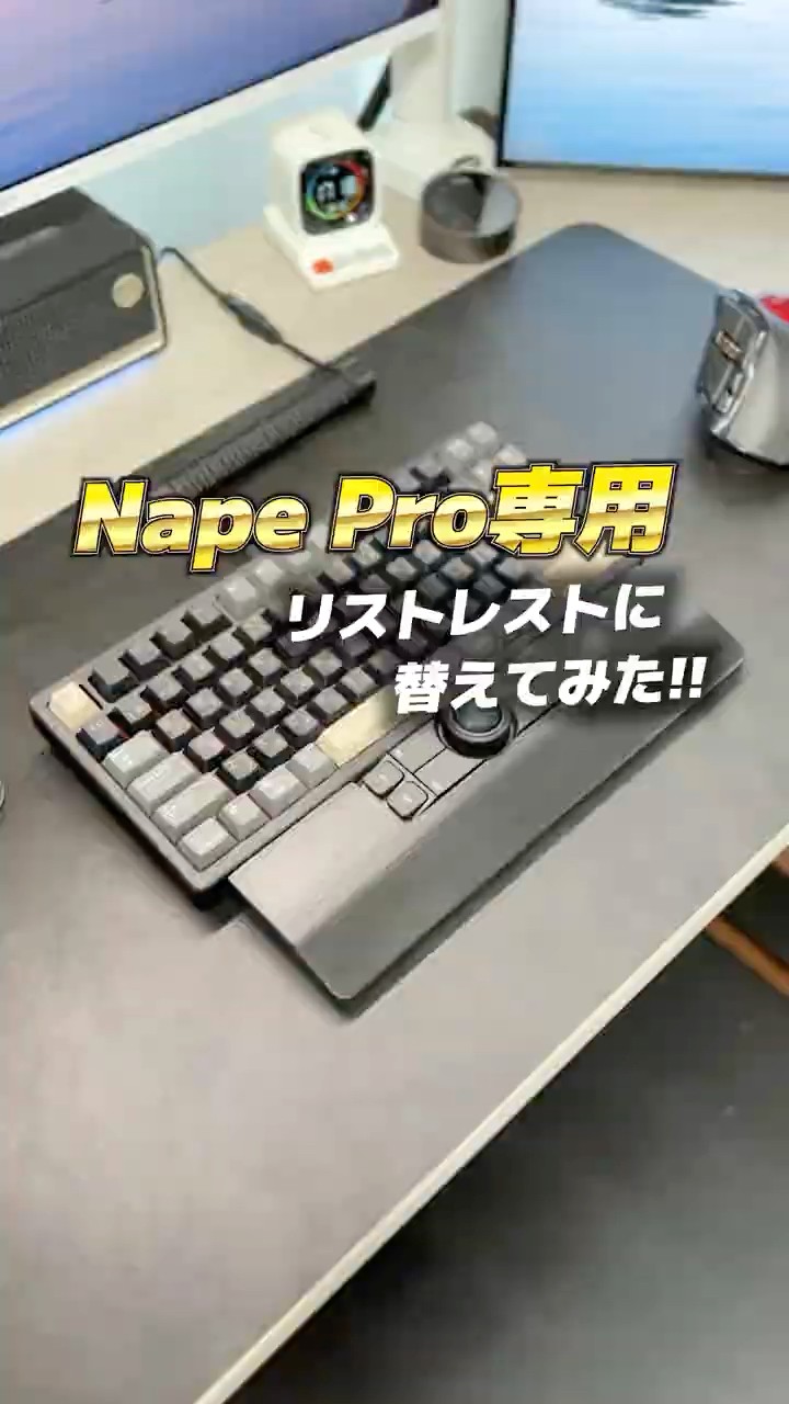 Nape Pro】Solved the ugly wrist rest problem: Switched to a