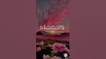﴿قل يا أيها الكافرون ﴾ [الكافرون: ١-٦]🎙| تلاوة بصوت:  ياسر الدوسري