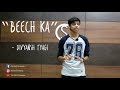 Beech ka  divyansh tyagi  the quill company