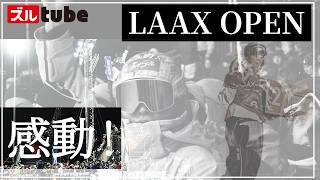 【初！！LAAX OPENへ】ヨーロッパのビッグイベント「LAAX OPEN」を観戦するためスイスへ！スキーリゾート・ラークスも満喫してきました！